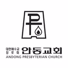 안동교회 스마트요람 icono