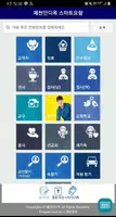 안디옥교회 스마트요람 imagem de tela 1