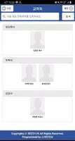 안디옥교회 스마트요람 imagem de tela 2