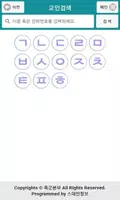 육군본부교회 스마트요람 screenshot 2