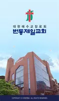 번동제일교회 스마트요람 Plakat