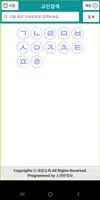 대방교회 스마트요람 Screenshot 2