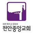 천안중앙교회 스마트요람