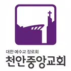 천안중앙교회 스마트요람 иконка
