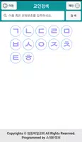 창동제일교회 스마트요람 screenshot 2