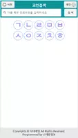 다대제일교회 스마트요람 imagem de tela 2