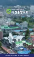 대천중앙감리교회 스마트요람 الملصق