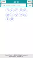 대구논공교회 스마트요람 Screenshot 2