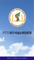 대구서남장로회 스마트요람 Cartaz