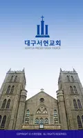 대구서현교회 스마트요람 постер