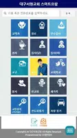 대구서현교회 스마트요람 скриншот 1
