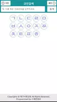 대구서현교회 스마트요람 скриншот 2