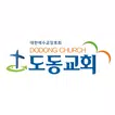 도동교회 스마트요람