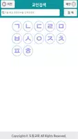 도동교회 스마트요람 Screenshot 2