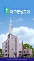 대구동성교회 스마트요람 постер