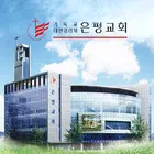 은평교회스마트요람 أيقونة