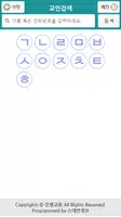 은평교회스마트요람 تصوير الشاشة 2