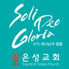 은성교회 스마트요람 иконка