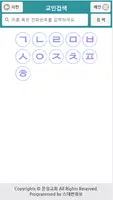 남양주은성교회 스마트요람 imagem de tela 2