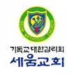 세움교회 스마트요람