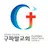 구파발교회 스마트요람 APK