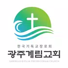 광주계림교회 스마트요람 Zeichen