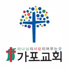 가포교회 스마트요람 icon