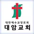 대암교회 스마트요람 ícone
