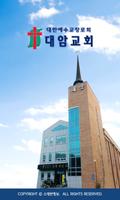 대암교회 스마트요람 Cartaz