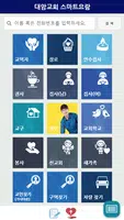 대암교회 스마트요람 imagem de tela 1
