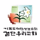 검단우리교회 스마트요람 icon
