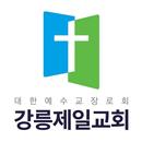 강릉제일교회 스마트요람 APK