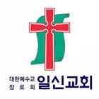 일신교회 스마트요람 ícone