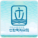 선한목자교회 교회관리 APK