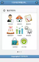 선한목자교회 Screenshot 1