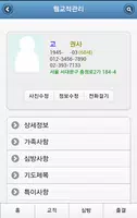 선한목자교회 Screenshot 2