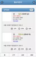 선한목자교회 Screenshot 3