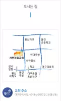 서부제일교회 홈페이지 captura de pantalla 1