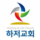 하저교회 스마트요람 icon