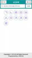 하저교회 스마트요람 screenshot 2