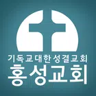 홍성교회 스마트요람 иконка