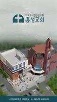 홍성교회 스마트요람 постер