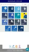 홍성교회 스마트요람 скриншот 1