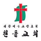 흰돌장로교회 스마트요람 ícone