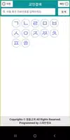 흰돌장로교회 스마트요람 imagem de tela 2