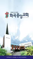 화곡중앙교회 스마트요람 الملصق