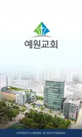 예원교회 스마트요람 poster