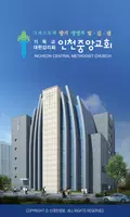 인천중앙교회 스마트요람 Cartaz