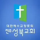 진주성북교회 스마트요람 Zeichen