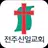 전주신일교회 스마트요람 APK